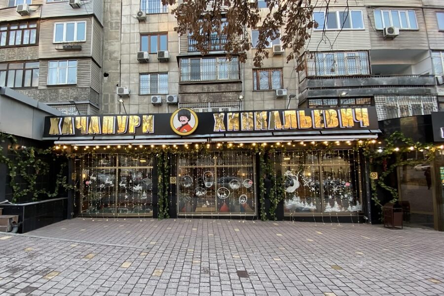 «Хачапури Хинкальевич» на Абая