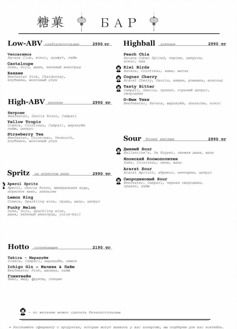 menu akunin sushi 3 menu-akunin-sushi-3