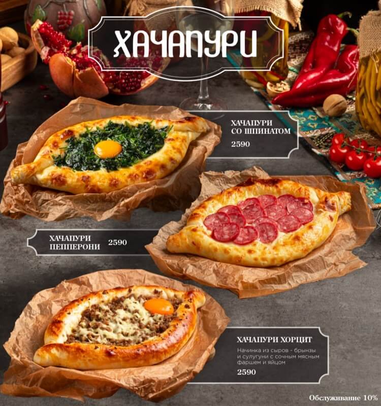 menu hachapuri hinkalevich 23 menu-hachapuri-hinkalevich-23