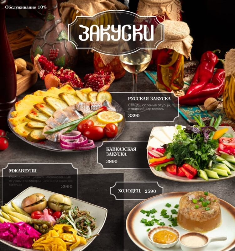 menu hachapuri hinkalevich 3 menu-hachapuri-hinkalevich-3