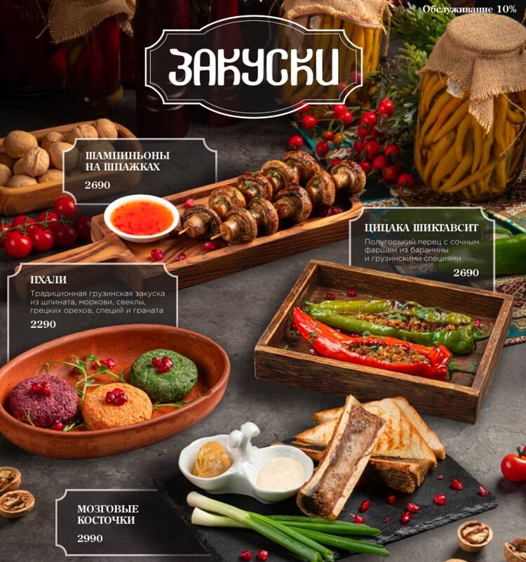 menu hachapuri hinkalevich 4 menu-hachapuri-hinkalevich-4