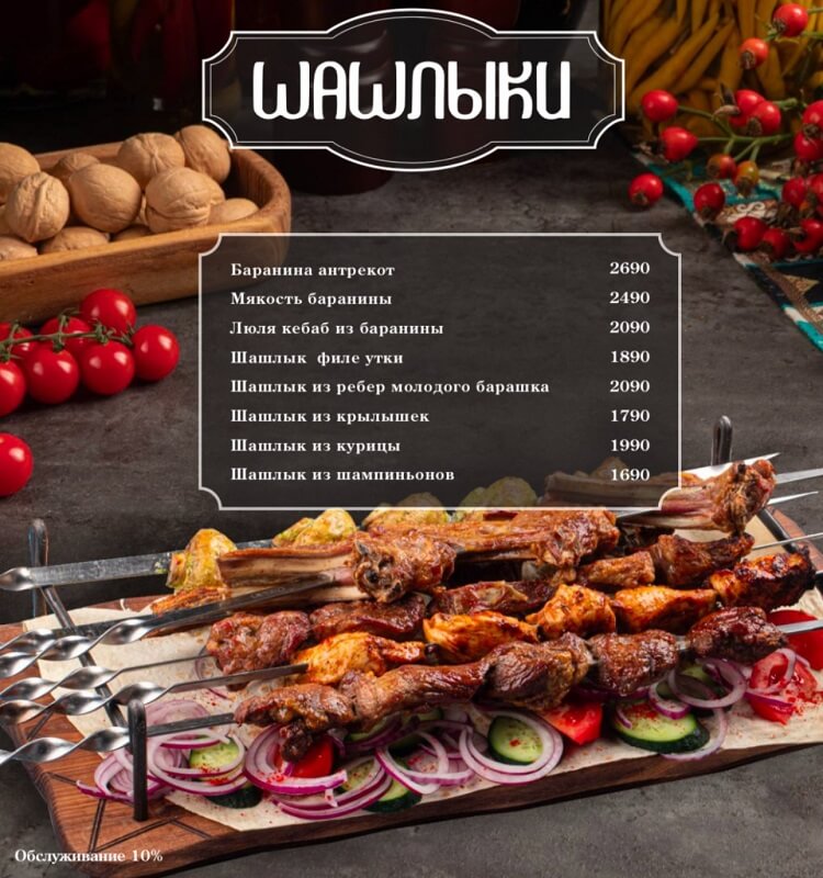 menu hachapuri hinkalevich 42 menu-hachapuri-hinkalevich-42