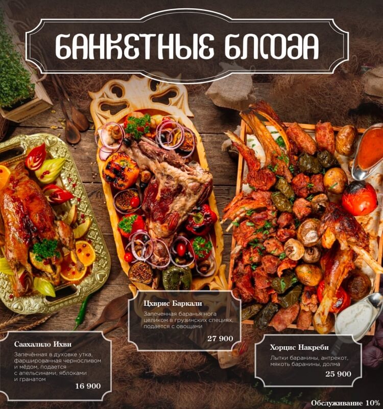 menu hachapuri hinkalevich 43 menu-hachapuri-hinkalevich-43