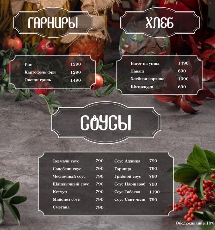 menu hachapuri hinkalevich 47 menu-hachapuri-hinkalevich-47