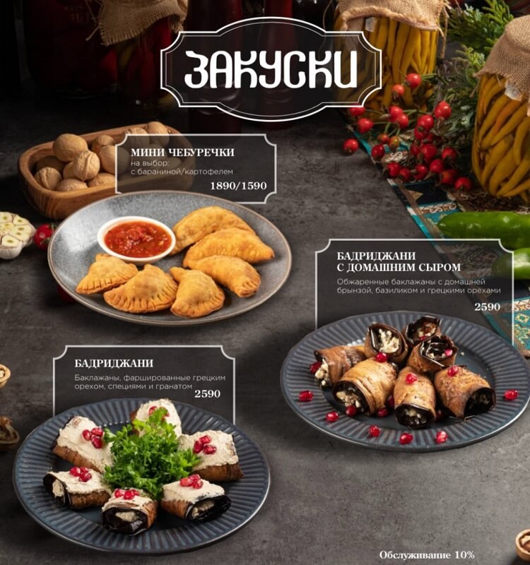 menu hachapuri hinkalevich 5 menu-hachapuri-hinkalevich-5
