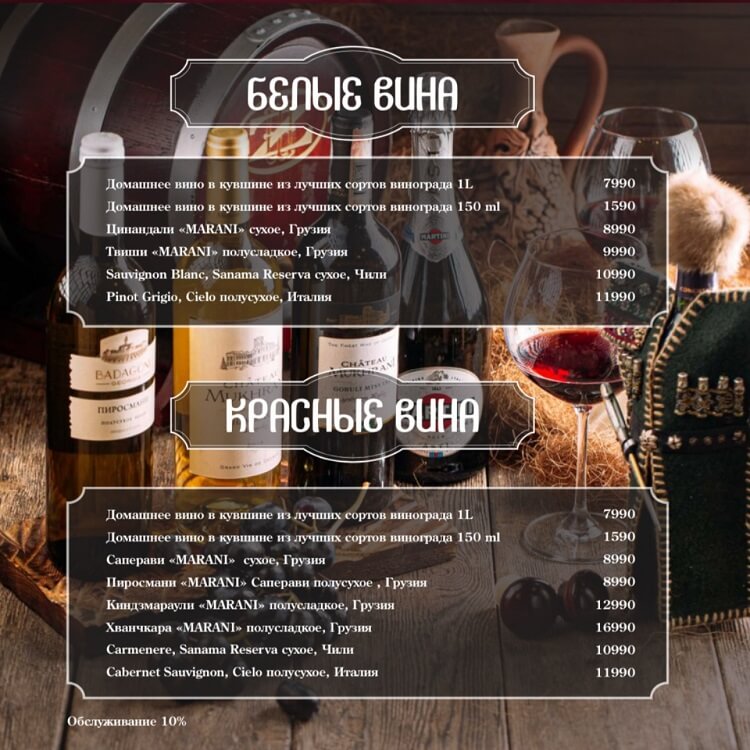 menu hachapuri hinkalevich 51 menu-hachapuri-hinkalevich-51