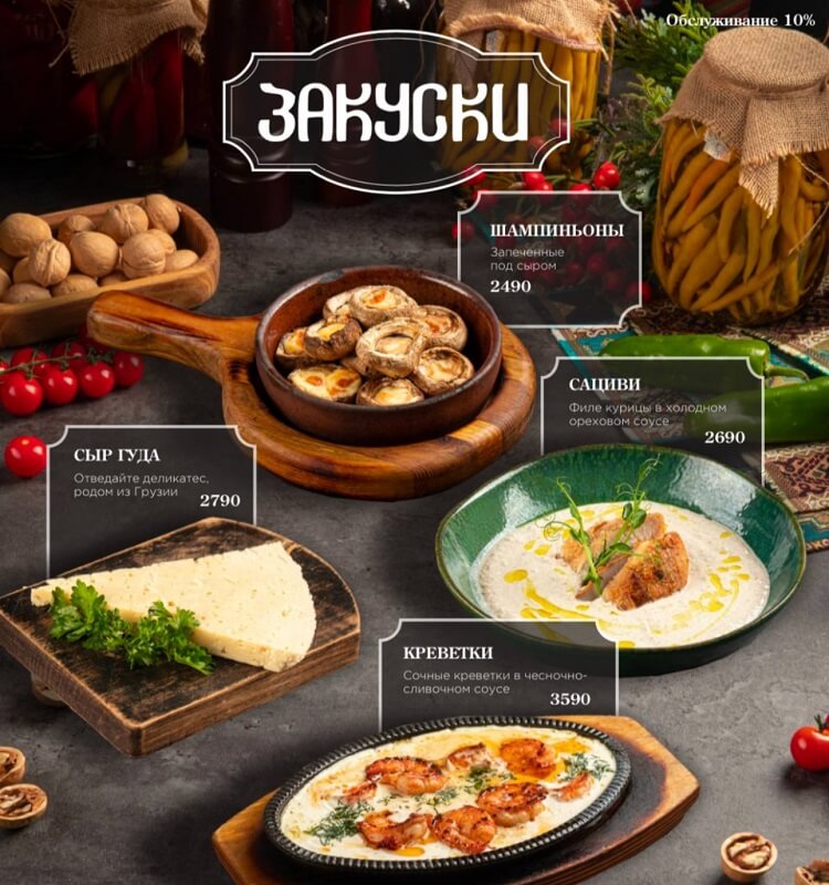 menu hachapuri hinkalevich 6 menu-hachapuri-hinkalevich-6