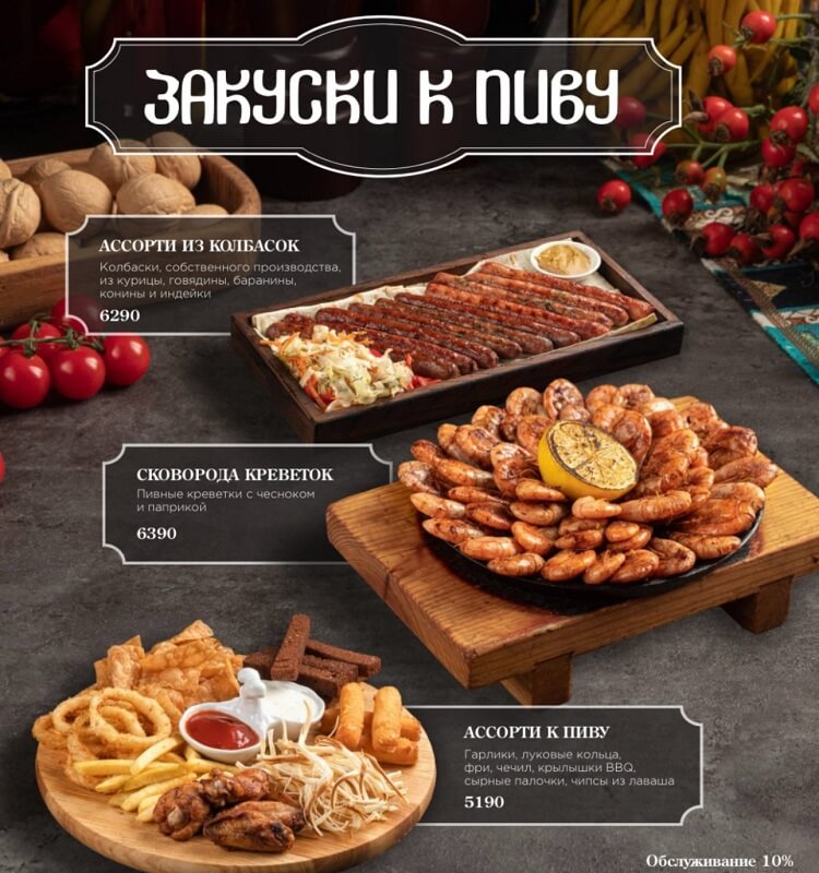 menu hachapuri hinkalevich 9 menu-hachapuri-hinkalevich-9