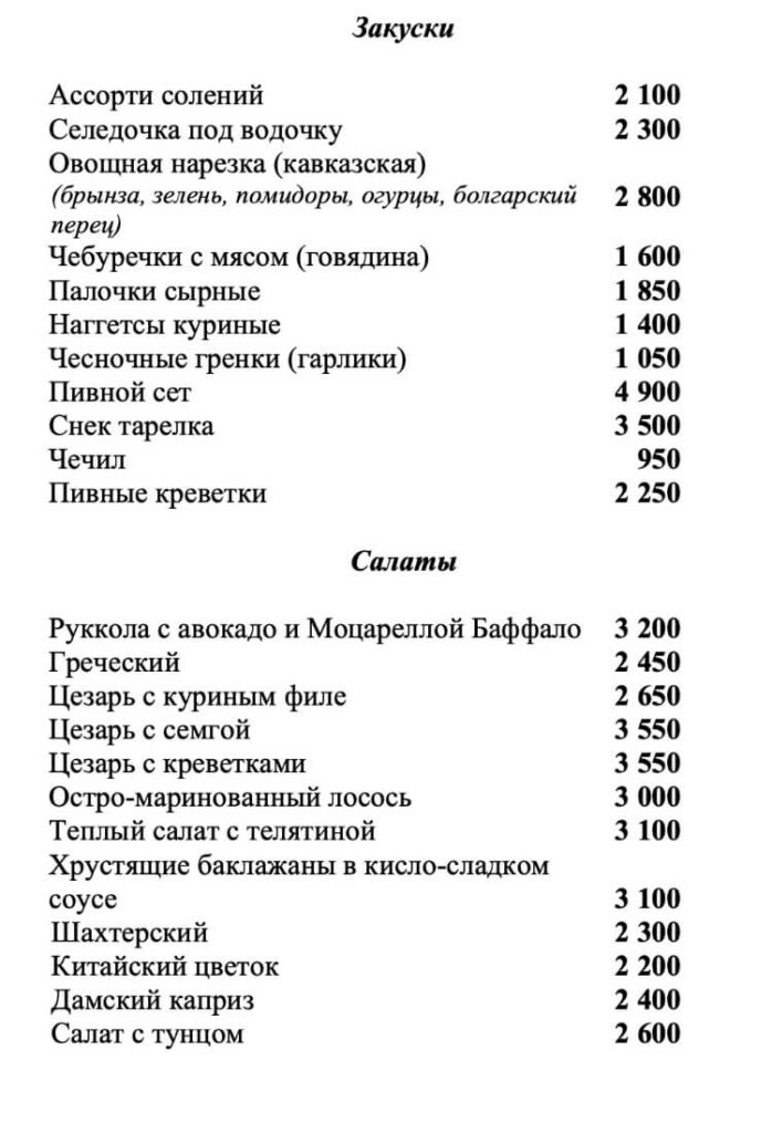 menu-loft-grill-1