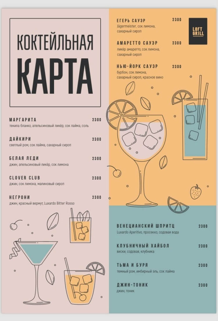menu-loft-grill-10