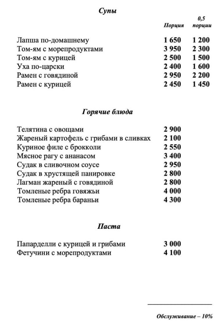 menu-loft-grill-2