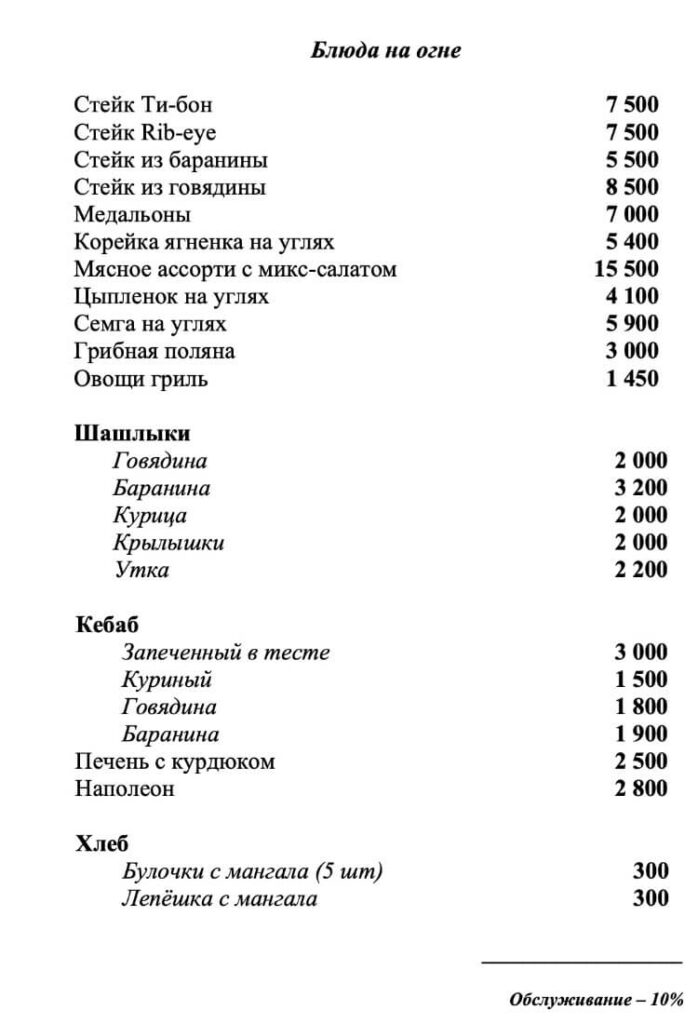 menu-loft-grill-3