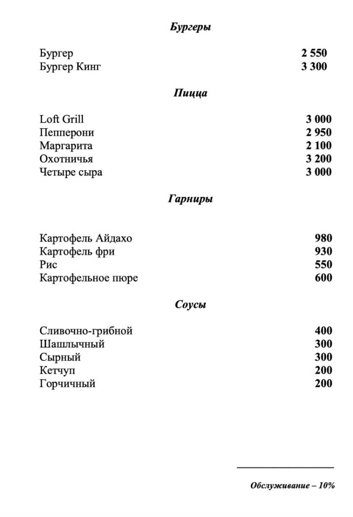 menu-loft-grill-4