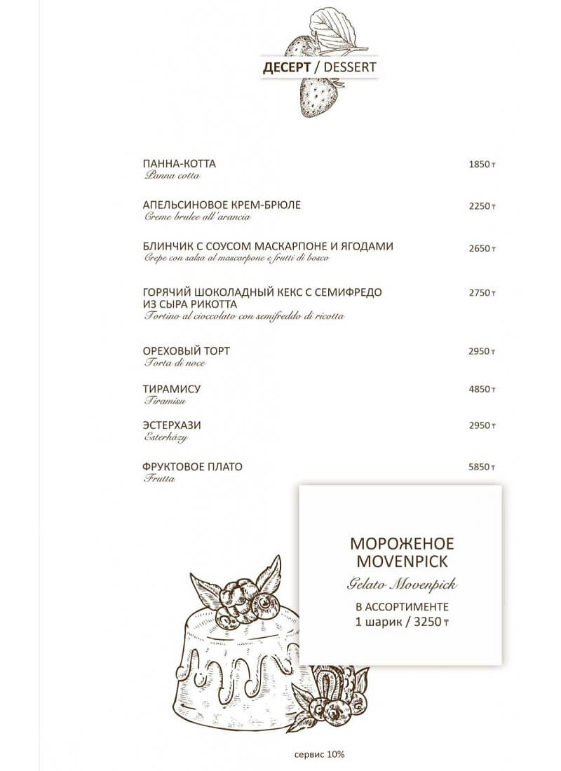 menu spezia 11 menu-spezia-11