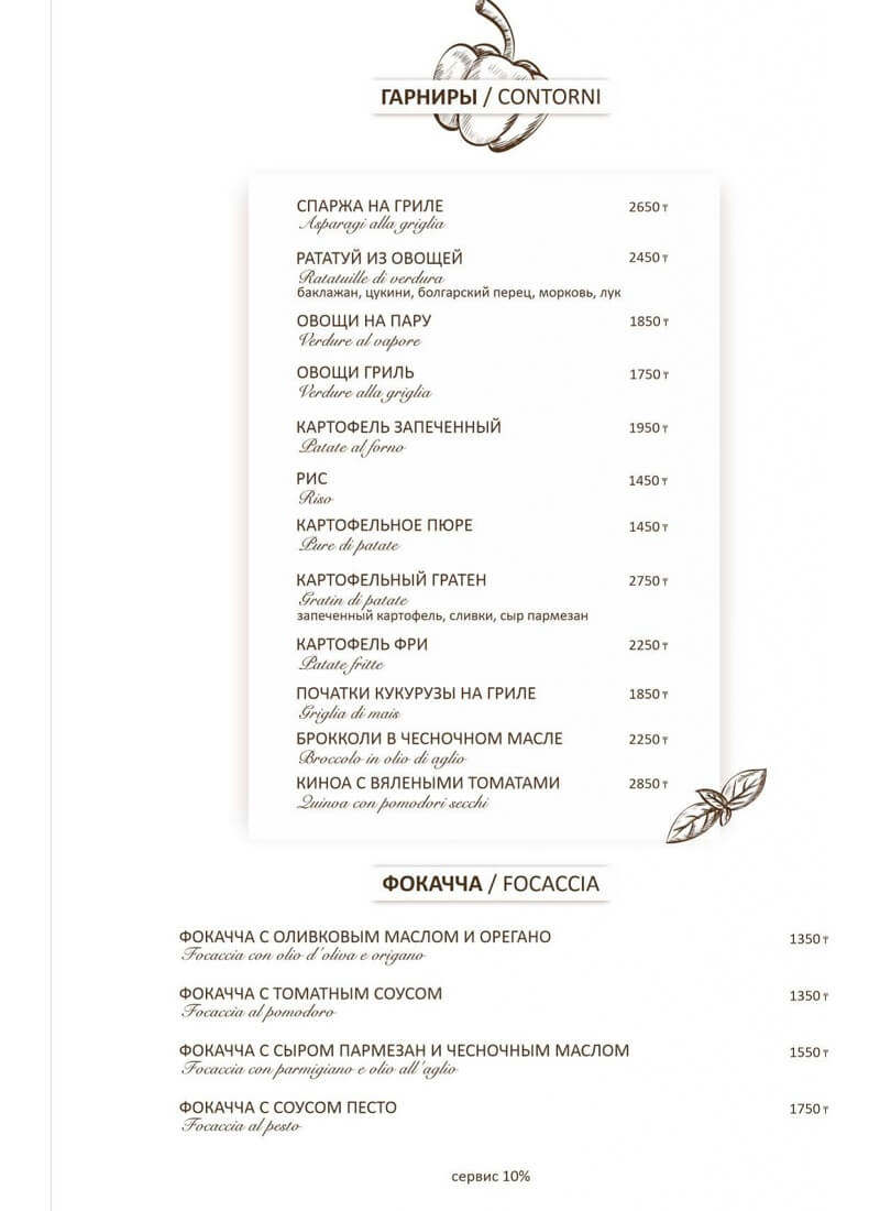 menu spezia 8 menu-spezia-8