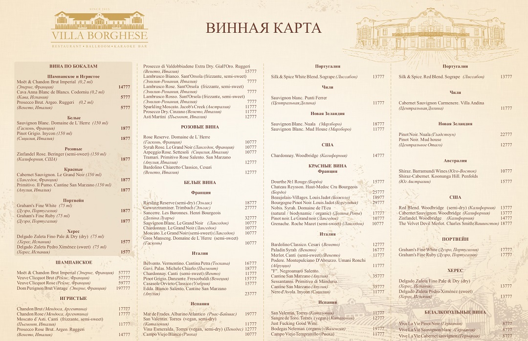 menu villa borghese 13 menu-villa-borghese-13