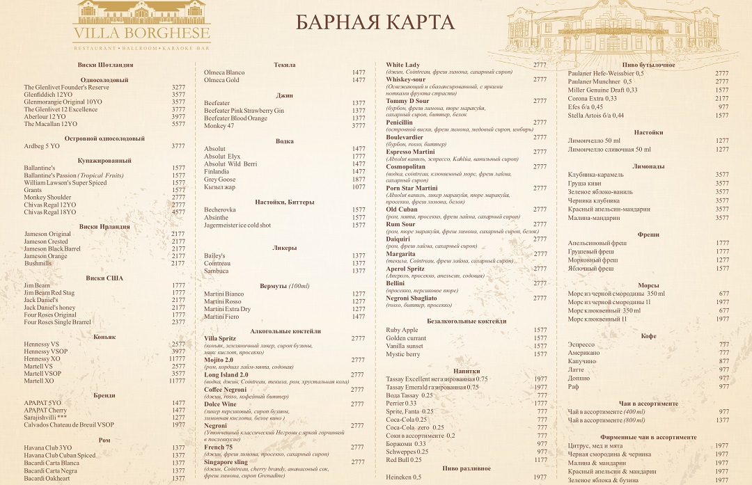 menu villa borghese 14 menu-villa-borghese-14