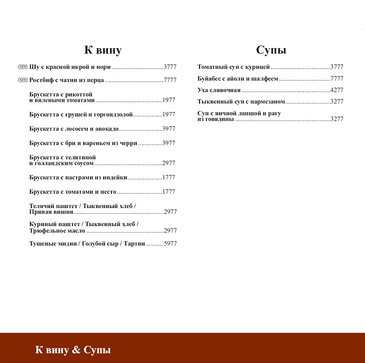 menu villa borghese 3 menu-villa-borghese-3