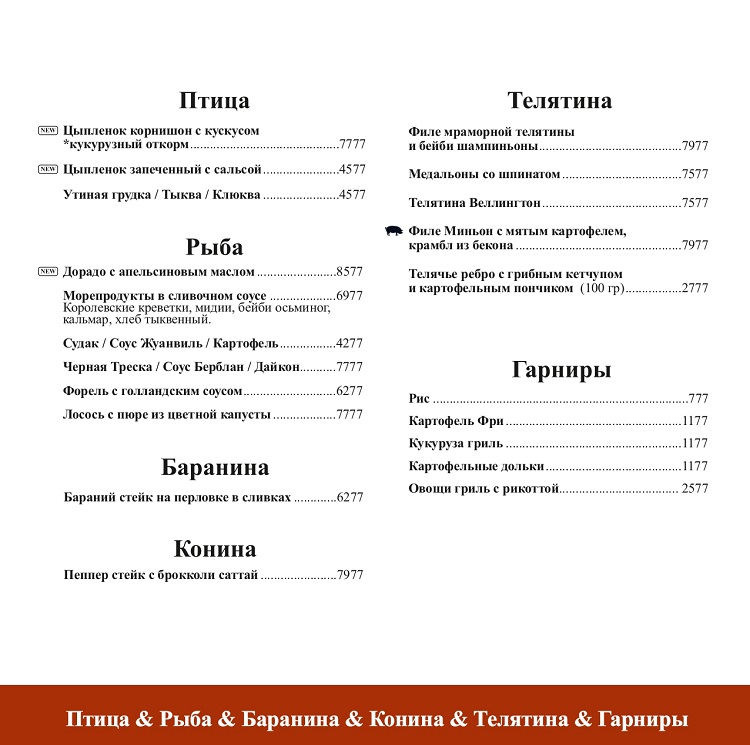 menu villa borghese 4 menu-villa-borghese-4