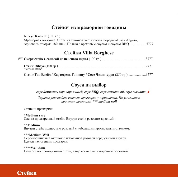 menu villa borghese 6 menu-villa-borghese-6