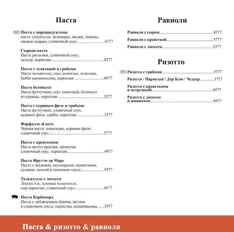menu villa borghese 7 menu-villa-borghese-7