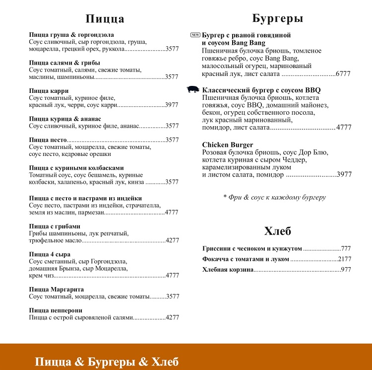 menu villa borghese 8 menu-villa-borghese-8
