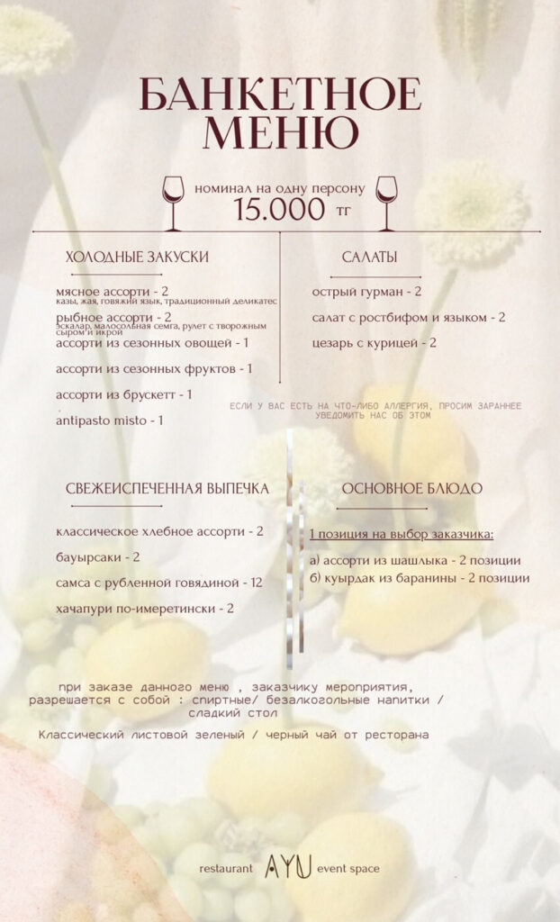 banket menu ayu 2 banket-menu-ayu-2