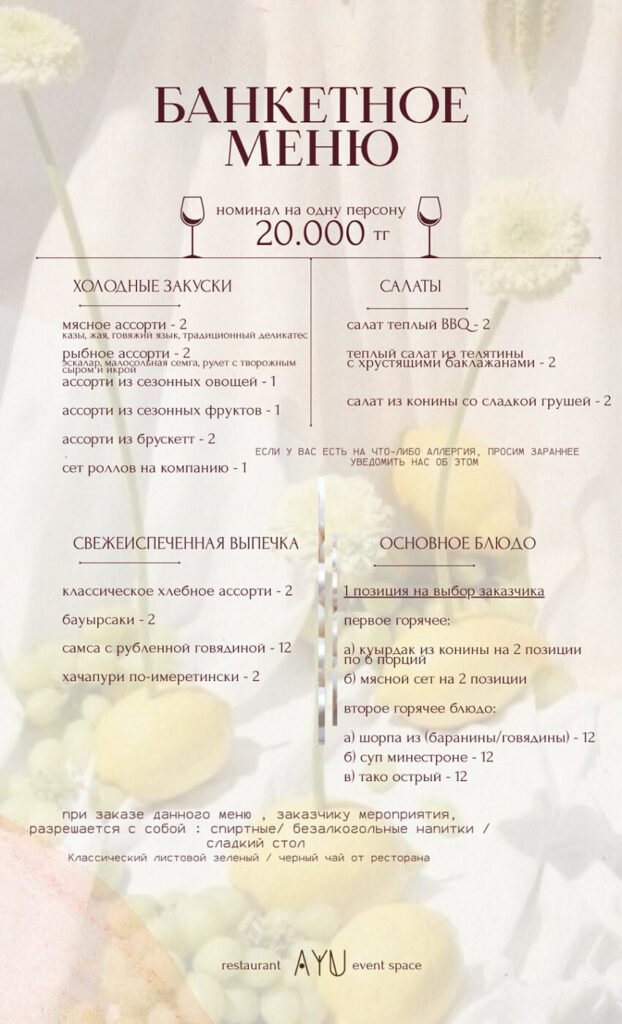 banket menu ayu 3 banket-menu-ayu-3