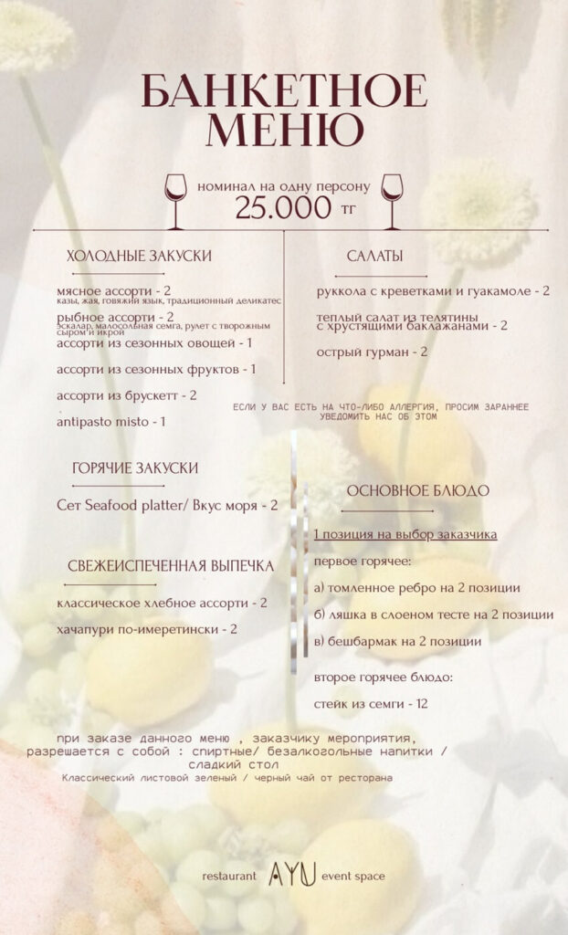 banket menu ayu 4 banket-menu-ayu-4