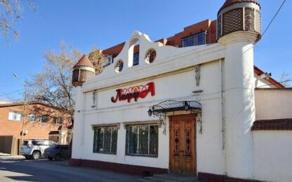 Бар «Лаффа»‎ в Павлодаре