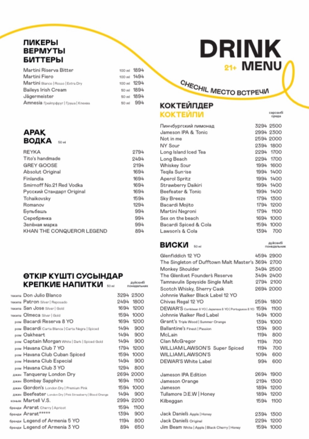 menu chechil aty 17 menu-chechil-aty-17
