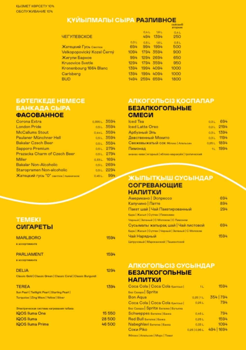 menu chechil aty 18 menu-chechil-aty-18