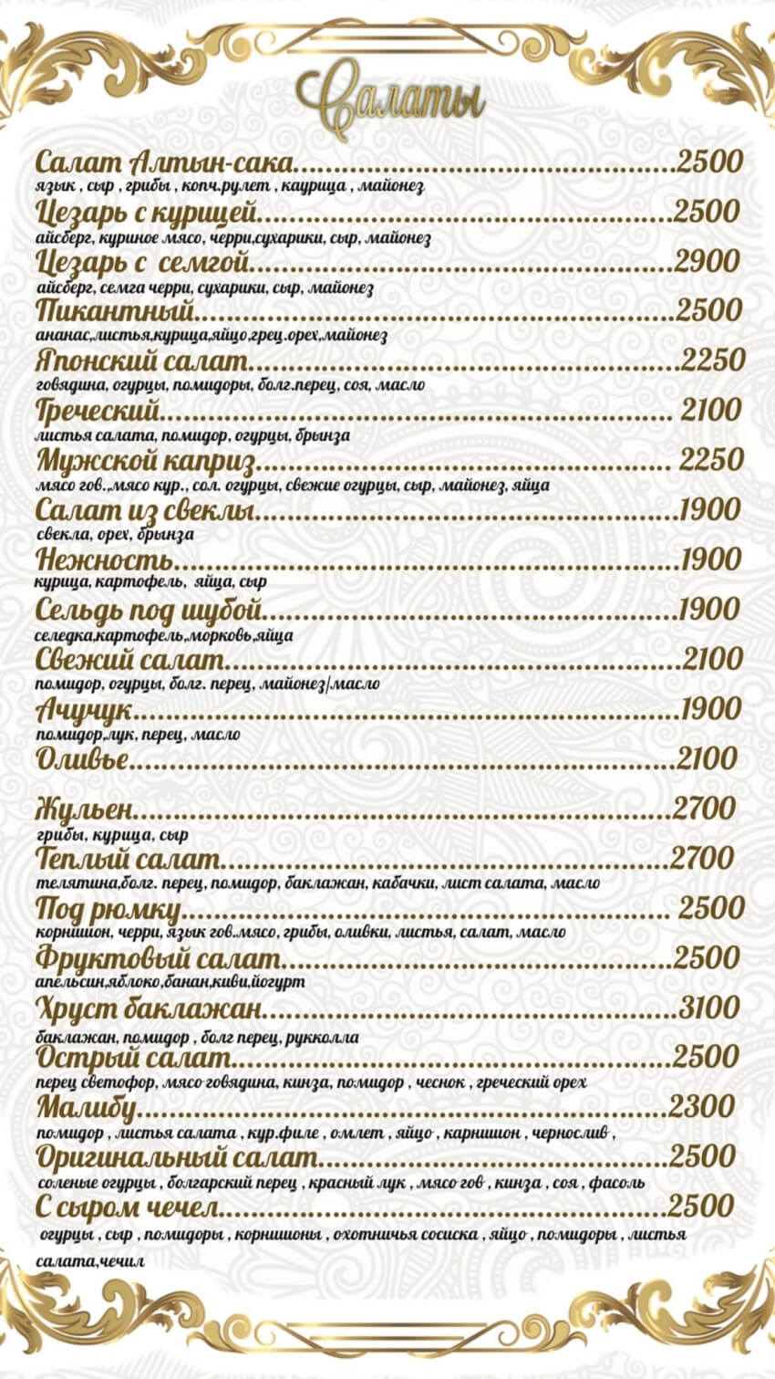 menu altyn saqa 10 menu-altyn-saqa-10