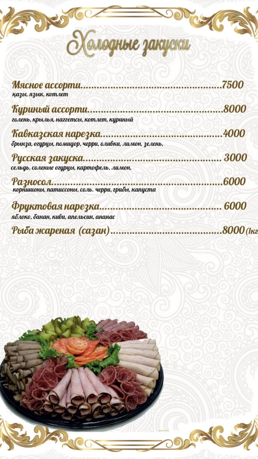 menu altyn saqa 11 menu-altyn-saqa-11