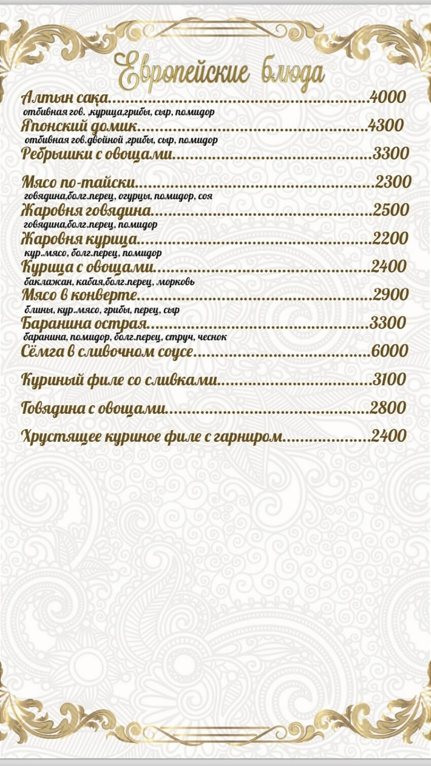 menu altyn saqa 2 menu-altyn-saqa-2