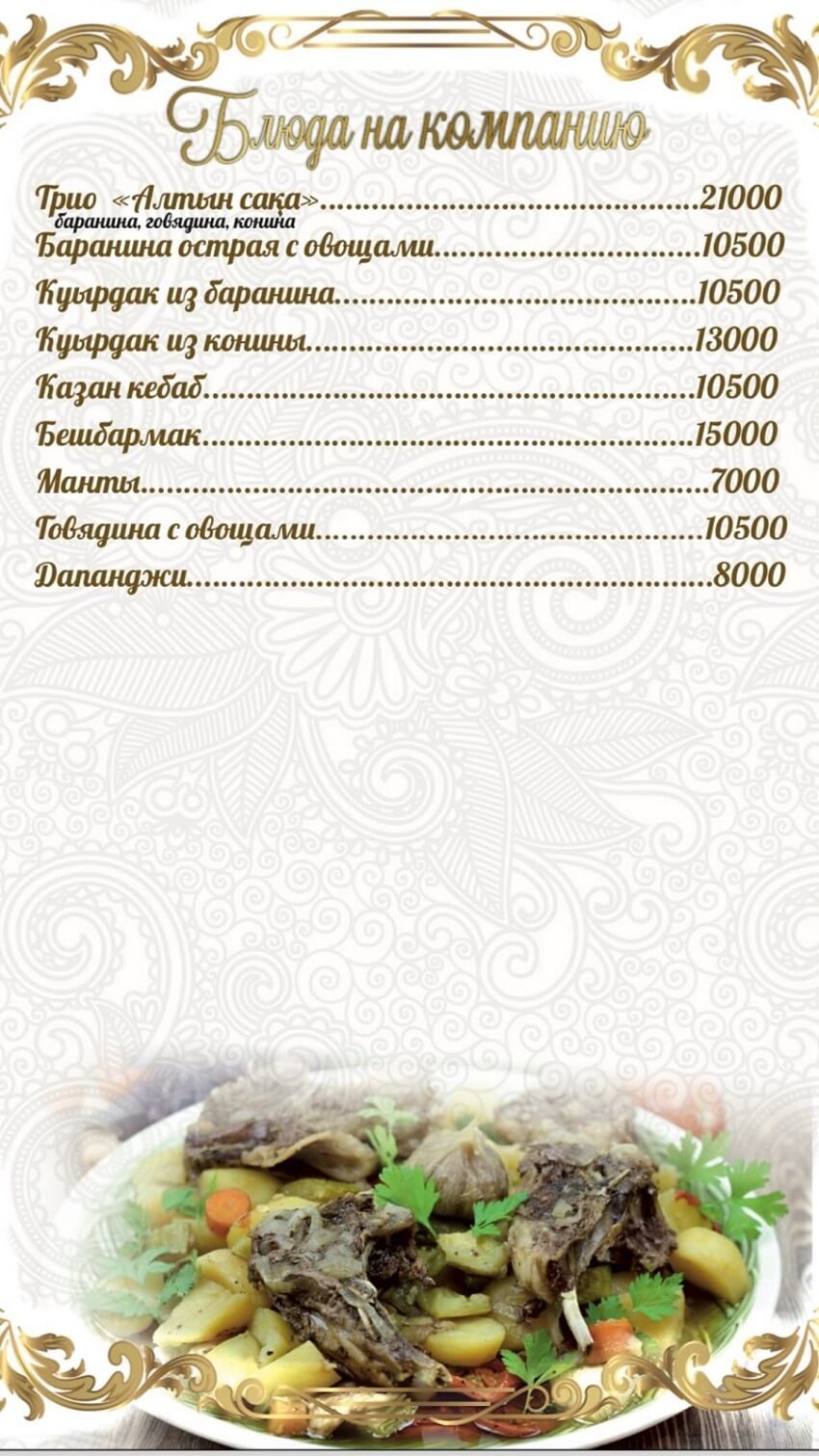 menu altyn saqa 3 menu-altyn-saqa-3
