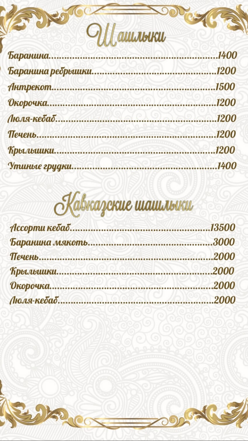 menu altyn saqa 6 menu-altyn-saqa-6
