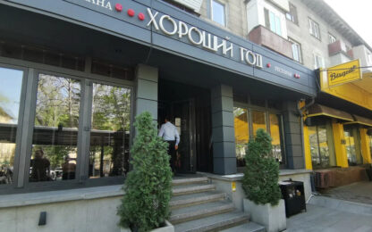 Ресторан «‎Хороший год»‎ в Алматы